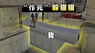 【Xiao Bei Hide and Seek】Stop! Stop humiliating the IQ of looking for people! (super fun)