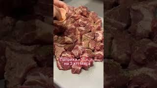 Самый вкусный маринад для шашлыка из свинины!