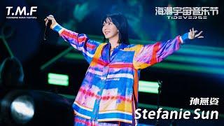【2023 TMF·Changsha】Stefanie Sun《遇见》