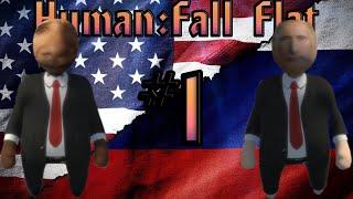 Human: Fall Flat - Дискуссия президентов #1