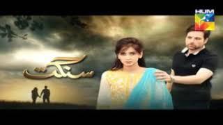 Ptv drama sangat episode 2