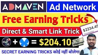 Admaven Free Earning Tricks | Admaven Direct Link Earning Tricks | Admaven - SmartHindi