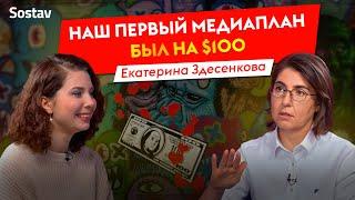 Екатерина Здесенкова: «Плакали, кололись, но шли вперед»