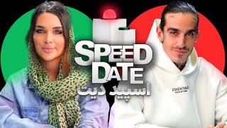 اسپید دیت دیت ناشناس SPEED DATE