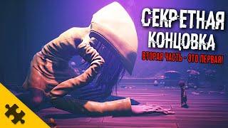 ВСЕ КОНЦОВКИ LITTLE NIGHTMARES 2. ИСТОРИЯ которую НИКТО НЕ ПОНЯЛ. Секретный БОСС. СЕКРЕТНАЯ КОНЦОВКА