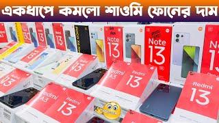 Xiaomi All Mobile Price in Bangladesh 2024 Xiaomi Mobile Phone Price in BD 2024 Sabbir Explore