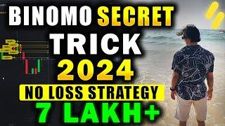 Binomo Secret trick 2024 / No Loss Strategy / 7 Lakh+ Profit