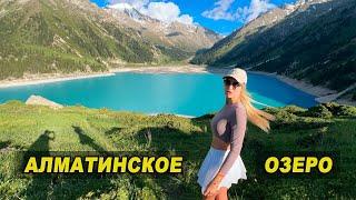 Как добраться на Большое Алматинское озеро БАО