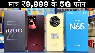 iQOO Z9 Lite 5G Vs Realme Narzo N65 5G || Unboxing & Comparison || Camera || Specification || Price