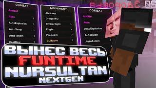  СЛИВ МОЕГО КФГ  КРЯК НУРИКА  FUNTIME  NURSULTAN NEXTGEN