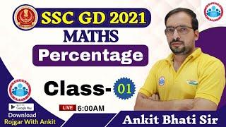 Percentage | Percentage by Ankit sir #1 | Pratishatta