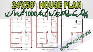 20 by 58 House Plan