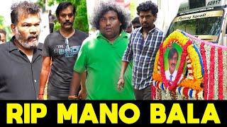 Lokesh Kanagaraj, Shankar, Yogi Babu at Mano Bala Death | Manobala Final Journey | CW!