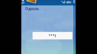 Настройка почты Яндекс для Symbian