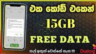 Dialog FREE DATA 500mb 1GB  15GB  | Dialog free mobile data  new method - dialog free data