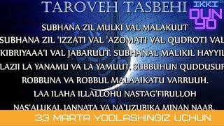Taraveh Nomozi tasbehi yod oling.Таравех тасбехи.