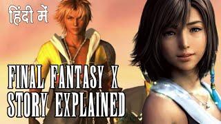 Final Fantasy X Story Explained in hindi