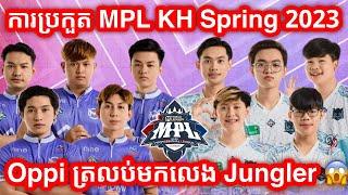 GAME 1 - Team Max vs Impunity KH - MPL Cambodia Spring 2023