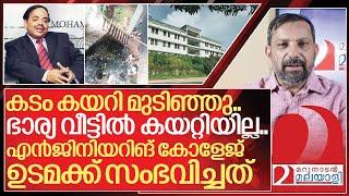 കടം കയറി മുടിഞ്ഞു.. ഭാര്യ വീട്ടിൽ കയറ്റിയില്ല...മുതലാളിക്ക് സംഭവിച്ചത് I About Abdul aziz taha