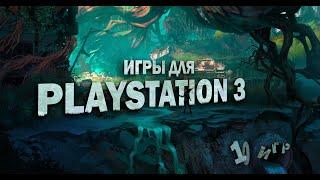  10 Лучших Игр Для PS3 // Игры для Playstation 3