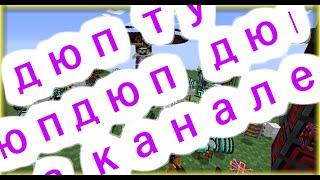 AE 2 дюп ! Крафтим любые ресурсы. Дюп с автокрафтом! 1.7.10-1.12.2