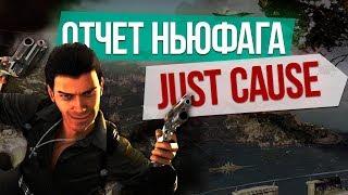 СТАРЫЙ МОЩНЫЙ КРЮК В Just Cause 1