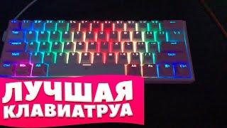 САМЫЙ ЧЕСТНЫЙ ОБЗОР НА МЕХАНИЧЕСКУЮ КЛАВИАТУРУ REDRAGON Fizz K617