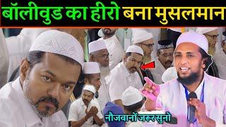 बॉलीवुड का हीरो बना मुसलमान नौजवानों सुनो | Mufti Sadun Najeeb | Naya Jalsa | Sadun Najeeb