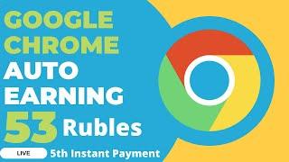 teaserfast 5th instant payment of 53 rubles | Auto Earning from Google Chrome