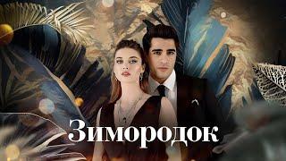 Сериал "Зимородок" сегодня в 14:00 на нтв 27-28 серия