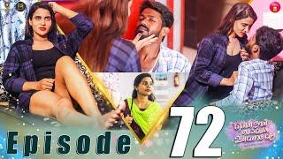 Episode 72 | என்ன நான் செய்வேன் உன்னோடு சேர  | web Series | Galatta Guru | Miss Madrasi