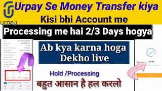 Urpay se paisa transfer kiya processing me hai / hold hai to kaise solve karenge | urpay money hold