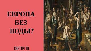 Артём Игнатьев: Гражданам Германии рекомендовали реже мыться и отказаться от мяса