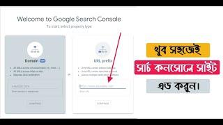 How to Add Website in Google Search Console 2021 | Domain Property vs URL Prefix- Bangla Tutorial