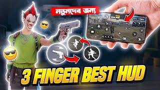 ২০২৪ সালের মারাত্মক 3 Finger Custom HUD সাজিয়ে নাও  Best 3Finger Custom HUD Settings 2024