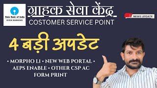 SBI CSP 4 New Update।। Good News for all SBI CSP 