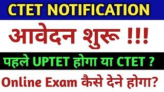 CTET 2021 NEWS TODAY_ CTET 2021 नोटिफिकेशन NEWS TODAY _ CTET EXAM DATE NEWS TODAY_ctet kab hoga