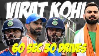 30 Drives in 60 Seconds  | Virat Kohli Cover Drive Compilation | Cricket Visuals