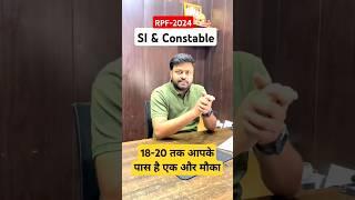 Rpf si constable Notice | #shorts #trending #rpf #viral #motivation #success #viralvideos #railway