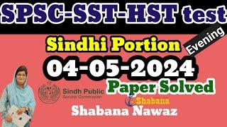 SPSC-SST-HST Paper solved  04-05-2024 /Paper of Sindhi Evening Shift Solved/Shabana Nawaz