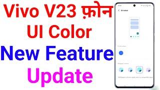 Vivo V23 UI Color New Feature | UI Color New Feature In Vivo V23