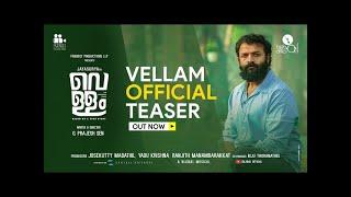 Vellam Official Teaser | Jayasurya | Prajesh Sen | HD