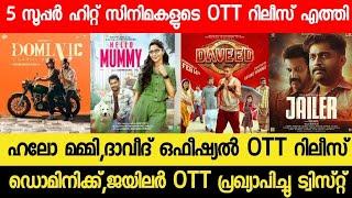 Hello Mummy,Daveed Confirmed OTT Release Date | New Malayalam Movie OTT Releases | Dominic OTT | RBC