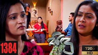 Sidu | Episode 1384 13th December 2021