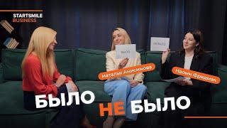 Наталья Анисимова и Наоми Фридман: пациент довел до слез, скандалы и боязнь стоматологов