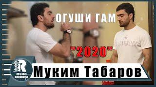 Муким Табаров  ОҒУШИ ҒАМ  2020с Muqim Tabarov Ogushi Gam 2020s