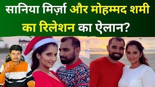 mohammed shami sania mirza marriage check  | Bharat News