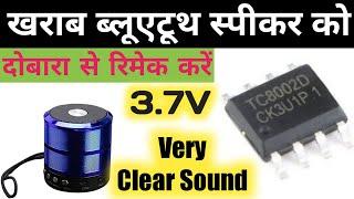 how to make audio amplifier at home easy. [Technical Zafar Shaikh]