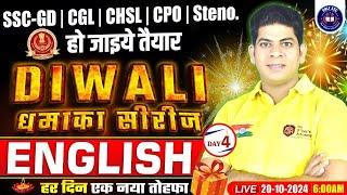 SSC GD/CGL/CHSL English Practice Set | English Class By Sudhir Sir | Diwali धमाका सीरीज #sscenglish