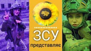 Показує ЗСУ. Військове відео. ЗСУ hub